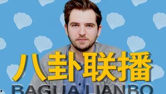 娱乐圈八卦吃瓜总汇,揭秘明星幕后故事  第3张