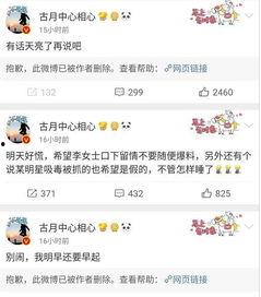 吃瓜娱乐微博图片搜索,微博图片带你直击现场！”  第2张