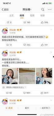 娱乐圈吃瓜知乎最新,揭秘明星背后的惊人真相！  第2张