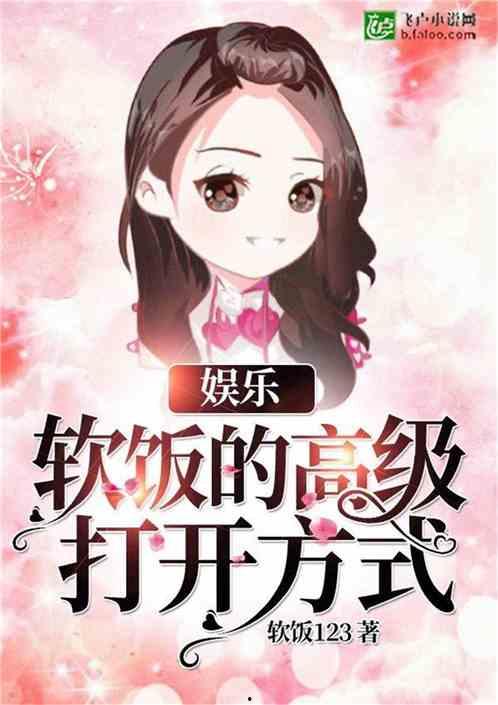 娱乐君吃瓜老绵羊小说,揭秘老绵羊小说背后的故事  第2张