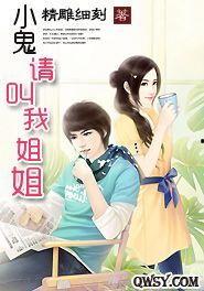 娱乐吃瓜酱 姐姐小说在线阅读,姐姐小说里的娱乐圈风云  第2张