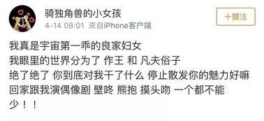 娱乐吃瓜博主文案怎么写  第3张