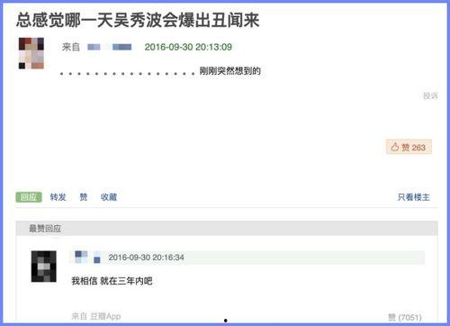 豆瓣娱乐圈吃瓜组有哪,揭秘娱乐圈幕后风云  第2张