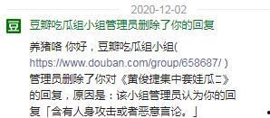 豆瓣娱乐圈吃瓜组有哪,揭秘娱乐圈幕后风云  第3张