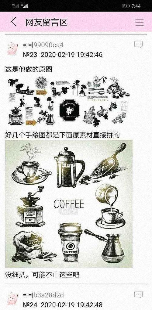 吃瓜娱乐封面设计,吃瓜封面背后的故事与热点追踪  第2张