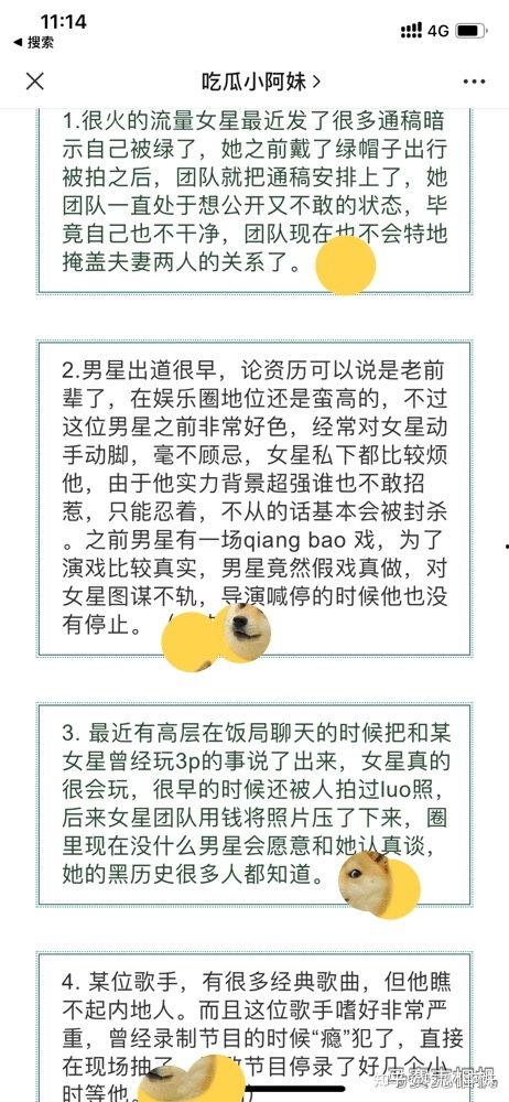 娱乐圈吃瓜的公众号是谁,揭秘娱乐圈幕后真相  第3张
