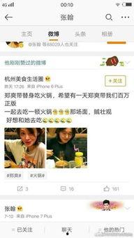 吃瓜娱乐微博,吃瓜娱乐微博盘点  第3张