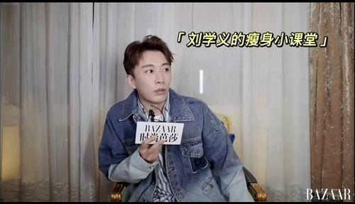 娱乐吃瓜刘学义,娱乐吃瓜界的风云人物  第3张