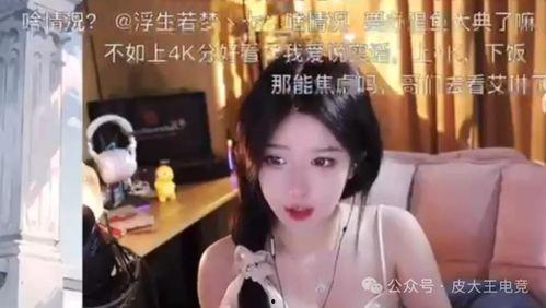 快手娱乐吃瓜主播是谁,揭秘幕后故事与热门话题  第3张