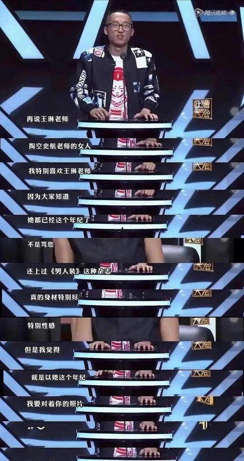 娱乐吃瓜搞笑剪辑视频在线观看  第3张