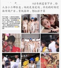 为吃瓜她进娱乐圈却红了,她的逆袭之路  第1张