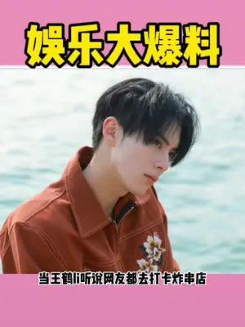 吃瓜娱乐圈的那些事儿  第1张