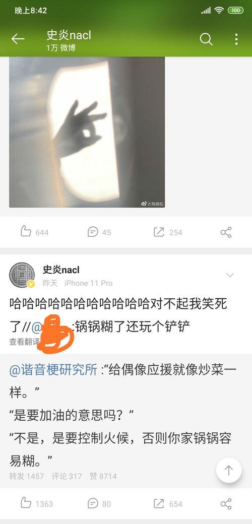 吃瓜娱乐微博博主搞笑,揭秘娱乐圈那些搞笑幕后故事  第1张