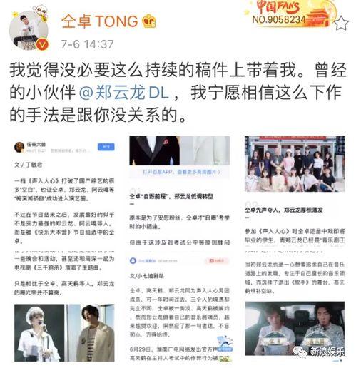 娱乐吃瓜酱的歌曲大全,歌曲大全里的音乐盛宴  第1张