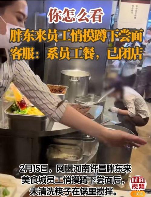 娱乐吃瓜酱试吃员在线观看,美食盛宴背后的故事  第1张
