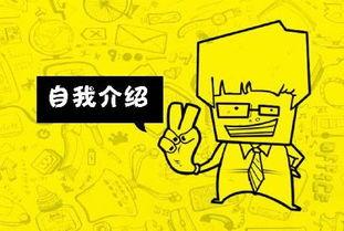 娱乐吃瓜自我介绍文案  第2张