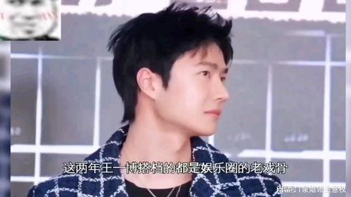 娱乐吃瓜男友是谁呀视频,他是谁？  第2张