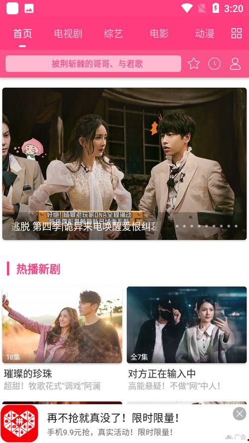 吃瓜追剧爱娱乐是真的吗  第2张