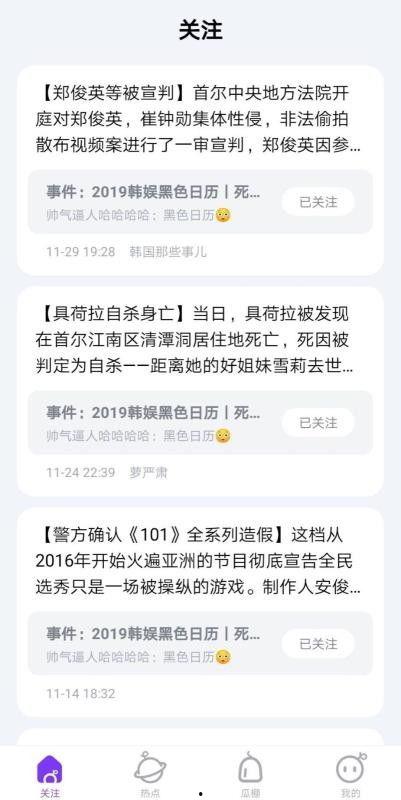 用户吃瓜娱乐1,揭秘娱乐圈幕后故事  第2张