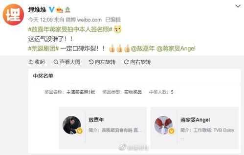 娱乐圈吃瓜指南微博,揭秘明星幕后故事，带你领略八卦风云  第2张