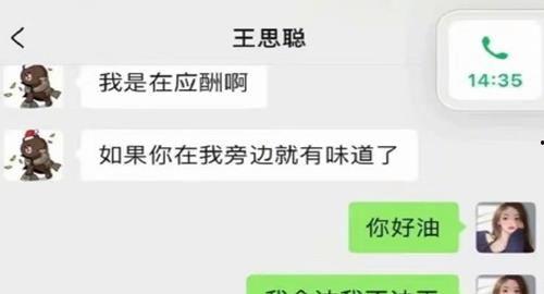 微信娱乐圈吃瓜可信吗,微信传说的可信度揭秘  第2张