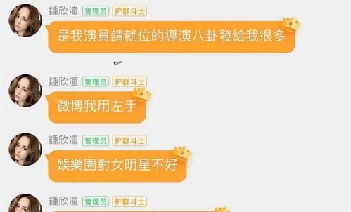 娱乐圈视频吃瓜群  第3张